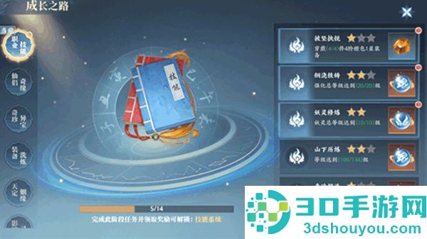 灵妖劫手游官方下载