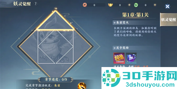 灵妖劫手游官方下载