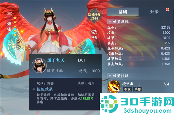 灵妖劫手游官方下载