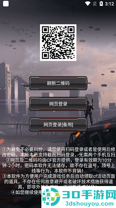 cf活动助手一键领取小苹果手机版最新版