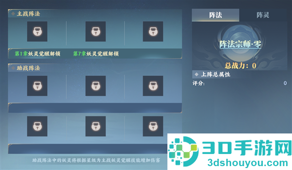 灵妖劫手游官方下载