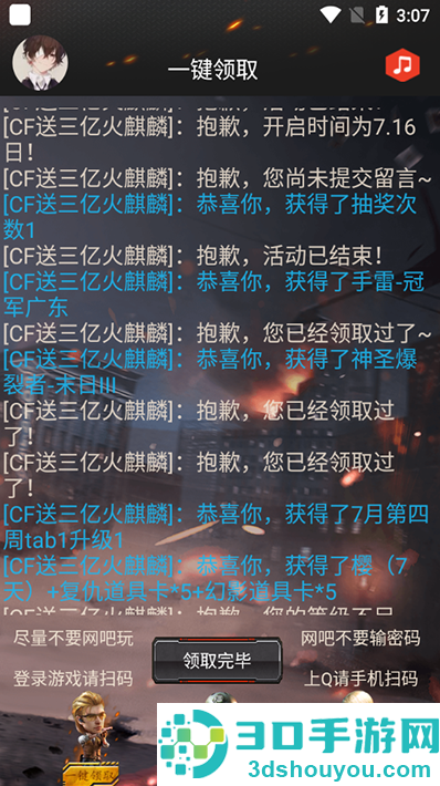 cf活动助手一键领取小苹果手机版最新版