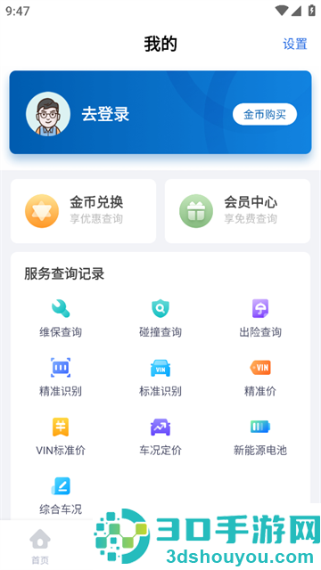 蓝本价专业版app