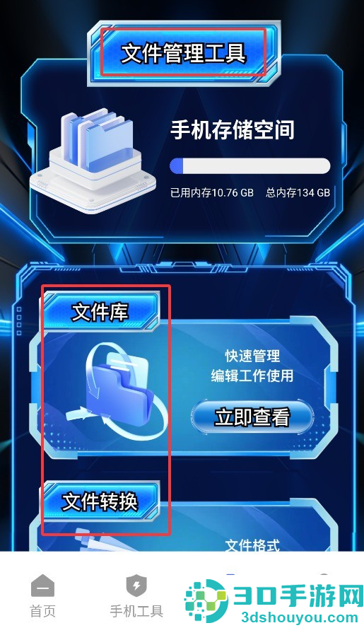 闪指连点器自动官方版