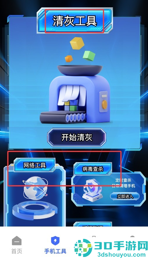 闪指连点器自动官方版