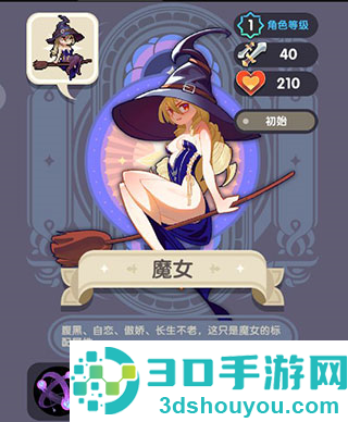 勇者秘境oppo服