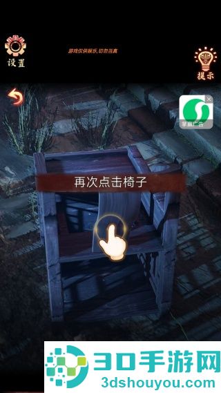 诡异调查游戏