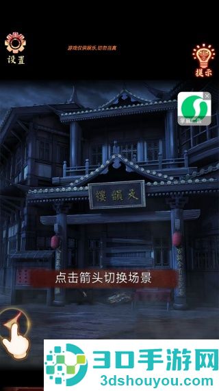 诡异调查游戏
