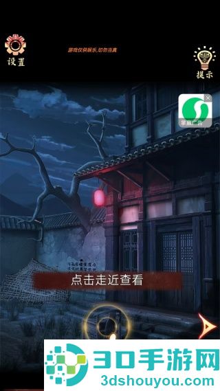 诡异调查游戏