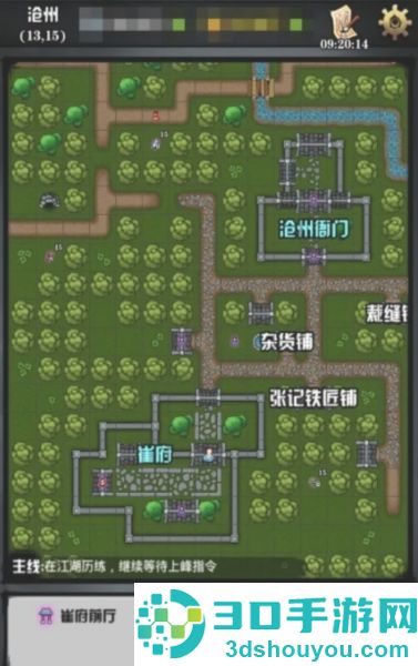 六扇门风云手机版下载