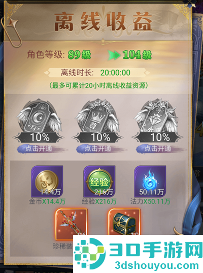 永恒之刃官方下载