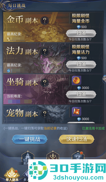永恒之刃官方下载