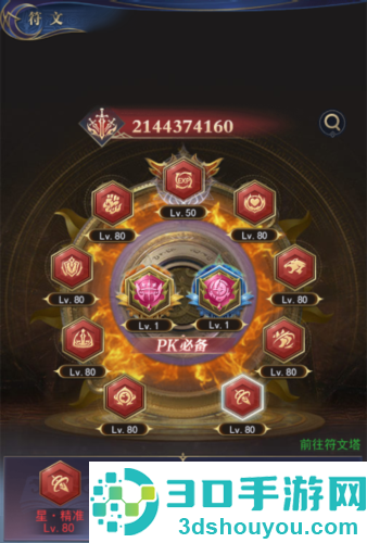 永恒之刃官方下载