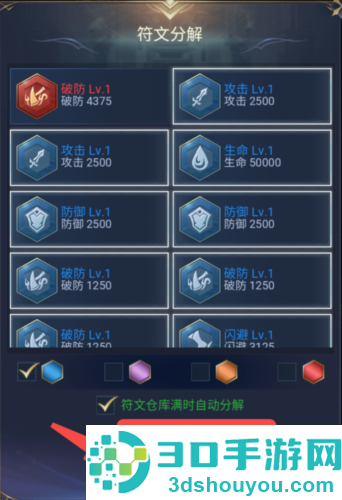 永恒之刃官方下载
