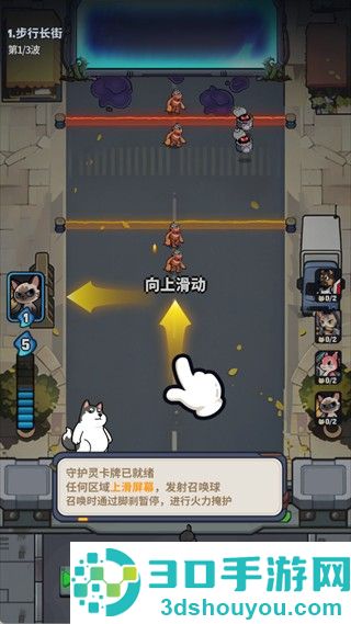 无尽守护游戏