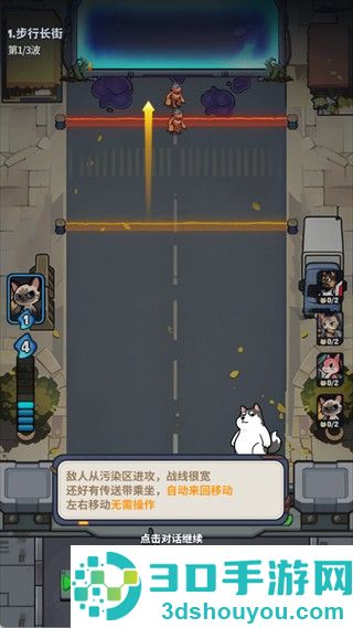 无尽守护游戏