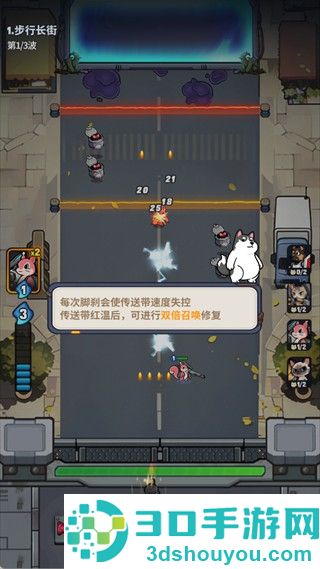 无尽守护游戏