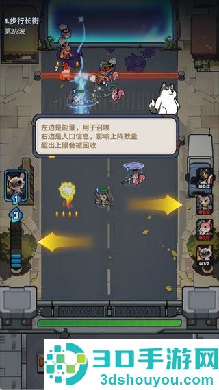 无尽守护游戏
