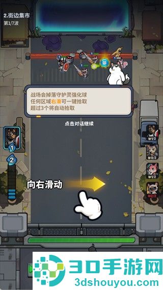 无尽守护游戏