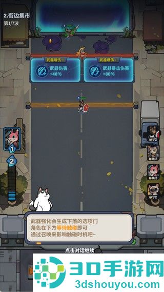 无尽守护游戏