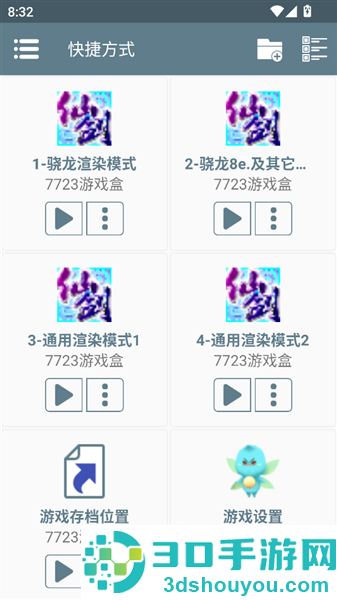 仙剑奇侠传4安卓(仙剑奇侠传4HD版)