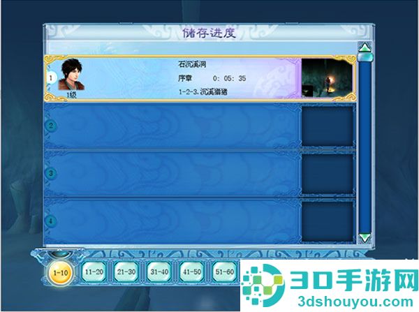 仙剑奇侠传4安卓(仙剑奇侠传4HD版)