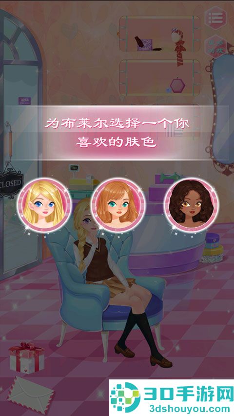 校园时装店游戏