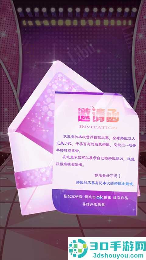 校园时装店游戏
