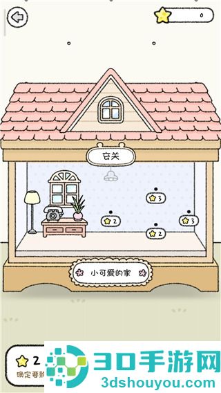 仓鼠小镇大量金币版