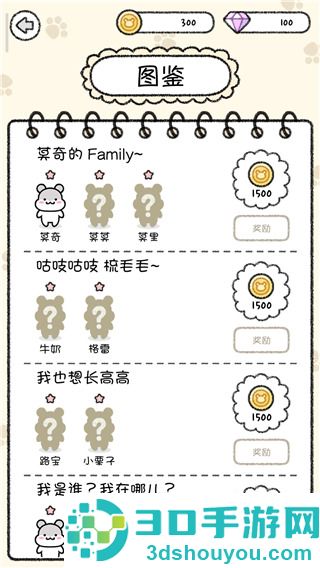 仓鼠小镇大量金币版