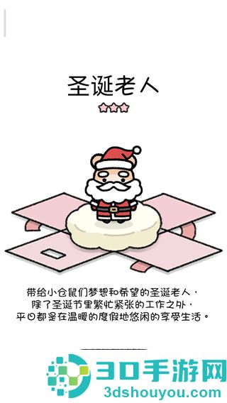 仓鼠小镇大量金币版