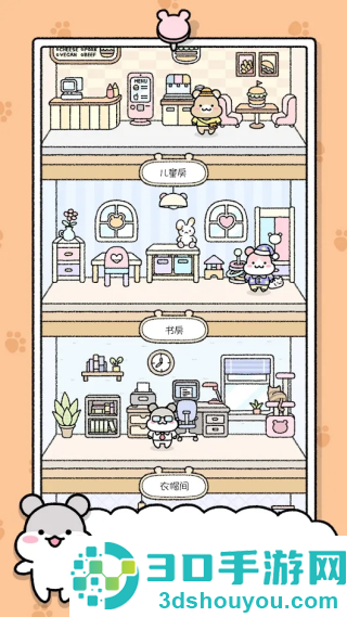 仓鼠小镇大量金币版