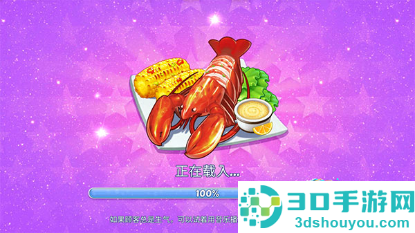 星厨志愿无限金币钻石版游戏