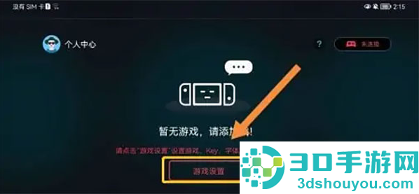 eggns模拟器游戏app下载(蛋蛋模拟器)