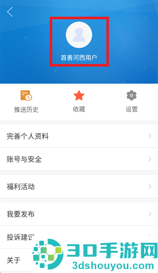 首善河西app