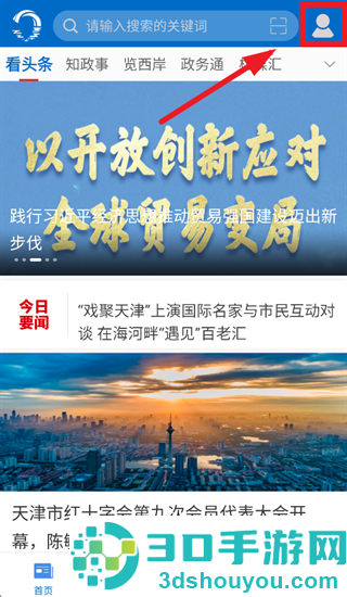 首善河西app