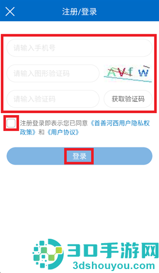 首善河西app