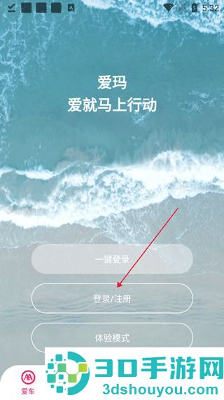 爱玛出行官方新版本下载
