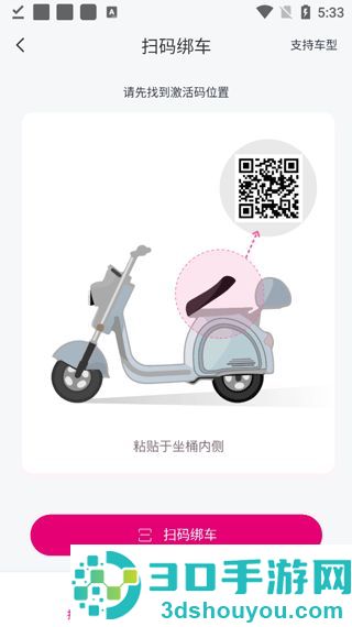 爱玛出行官方新版本下载