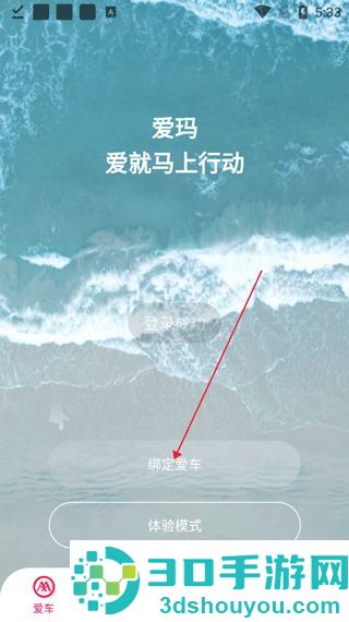 爱玛出行官方新版本下载