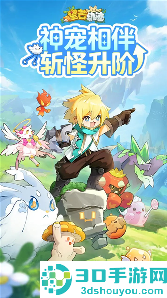 星芒轨迹app下载安装