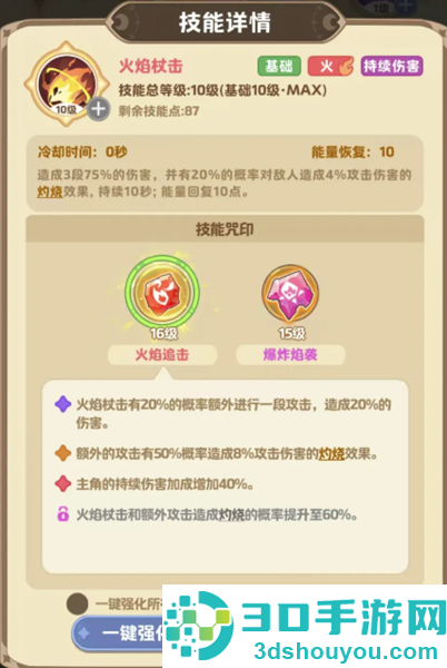 星芒轨迹app下载安装