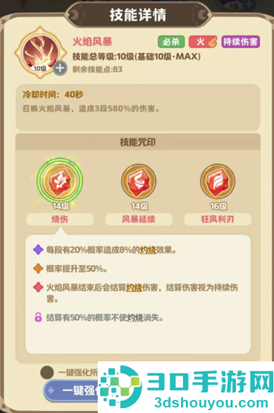 星芒轨迹app下载安装