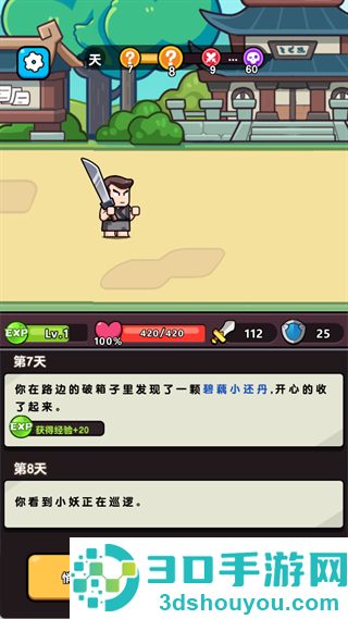 疯狂宝贝0.1折(疯狂宝贝游戏软件 V1.0)