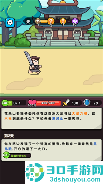 疯狂宝贝0.1折(疯狂宝贝游戏软件 V1.0)