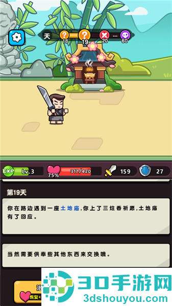 疯狂宝贝0.1折(疯狂宝贝游戏软件 V1.0)