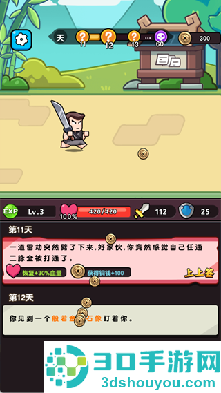 疯狂宝贝0.1折(疯狂宝贝游戏软件 V1.0)