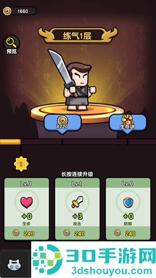 疯狂宝贝0.1折(疯狂宝贝游戏软件 V1.0)