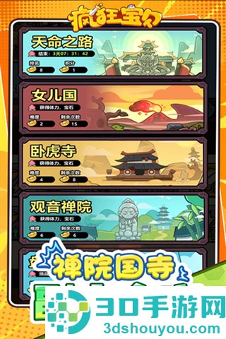 疯狂宝贝0.1折(疯狂宝贝游戏软件 V1.0)