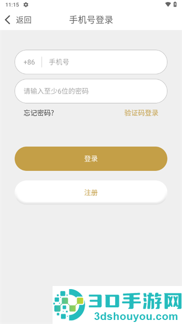 爆聊交友软件